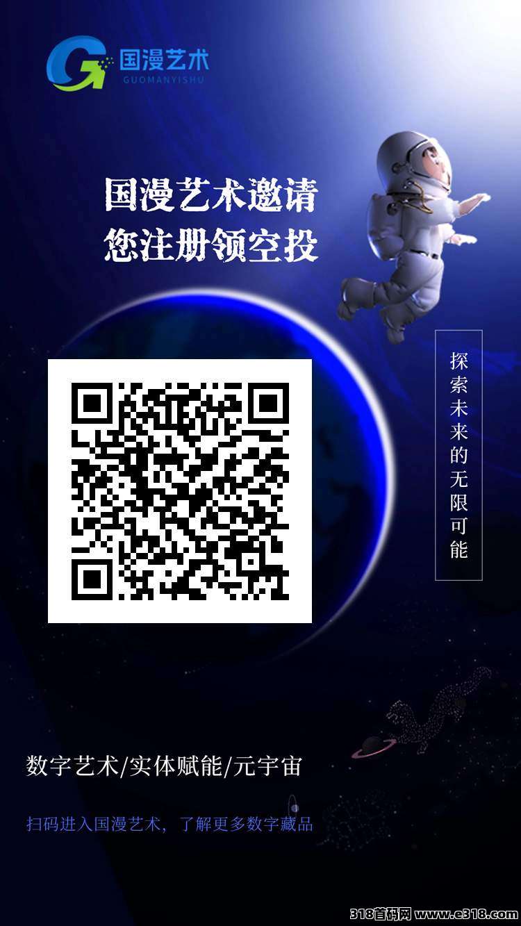首码国漫艺术内测不删档，0撸扶持个人及团队
