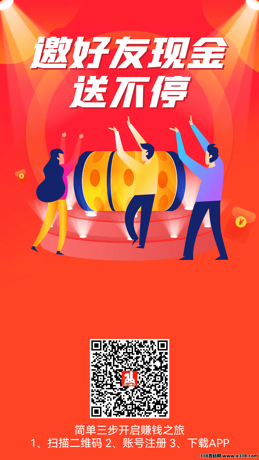吉米兔，搜索赚米，最强零撸