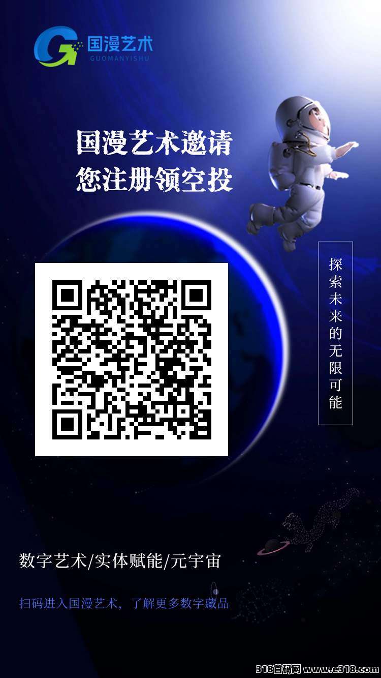 首码国漫艺术才出，可撸，高扶持个人及团队