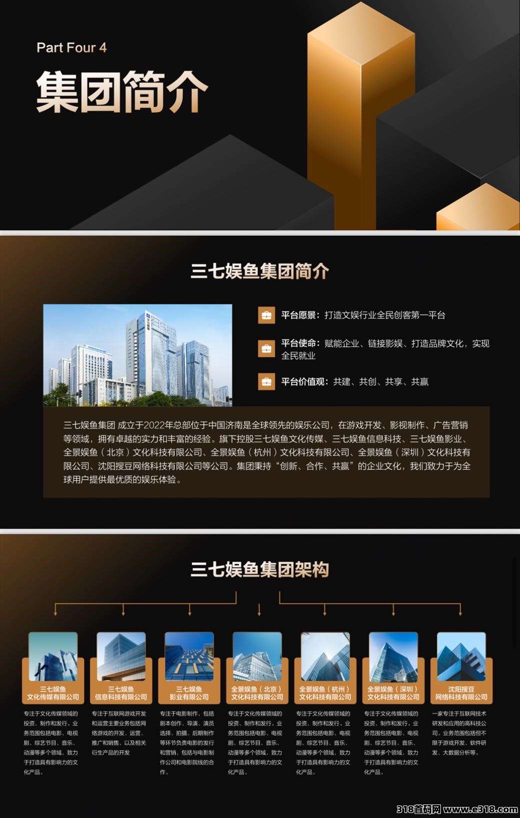 三七娱鱼嗨里鱼项目火爆来袭，三七娱鱼短剧基地，百种场景+全球分发，分润不是梦！