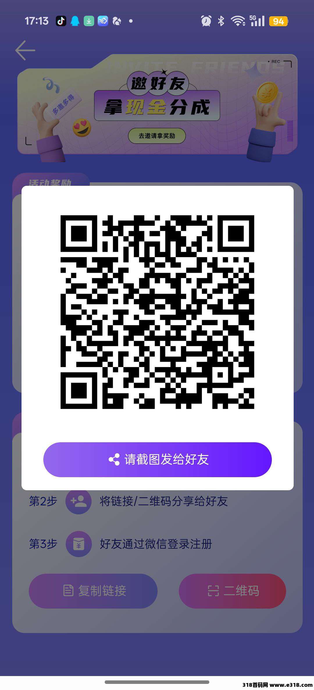 ​【丁丁三妹】揭秘快手新玩法：轻松赚不停！