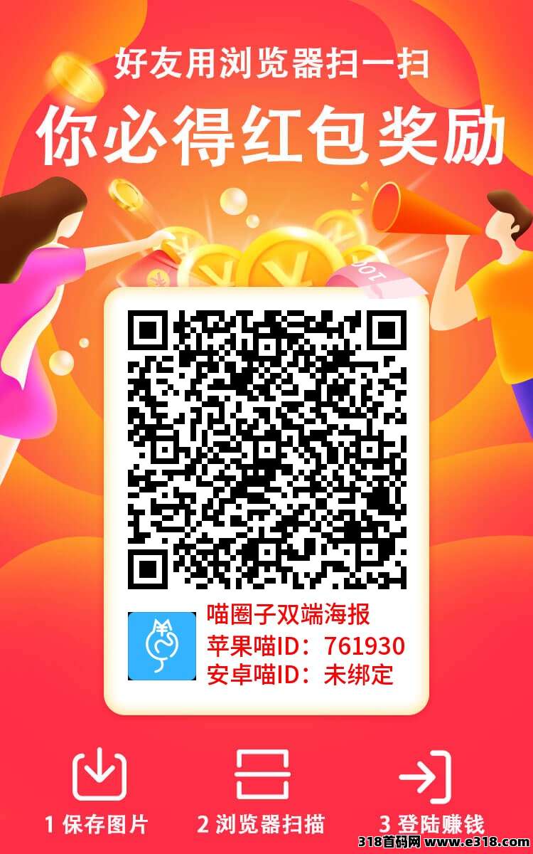 喵圈子0撸，简单项目已稳定半年