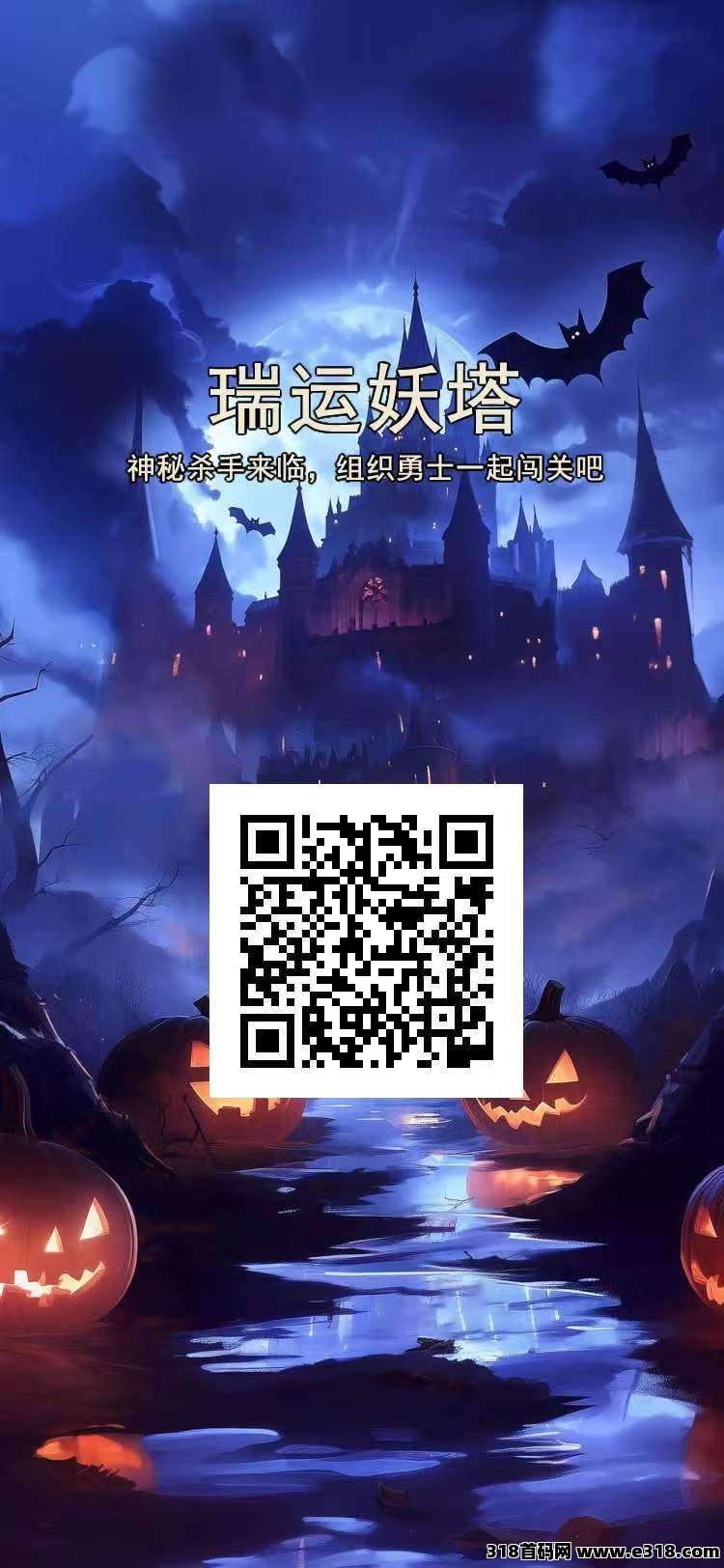 瑞运妖塔，卷轴与爬山模式，外场回收，超值奖励等你来拿！