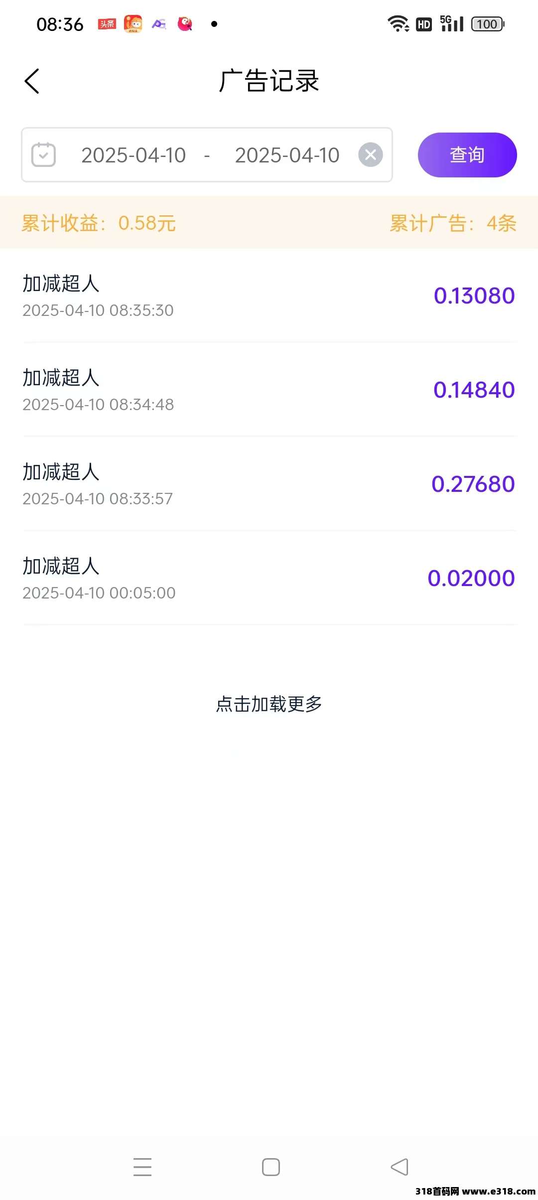 FG极速版，无限看广告，一个红包价高