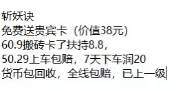 斩妖诀招募团长，战场直升8级