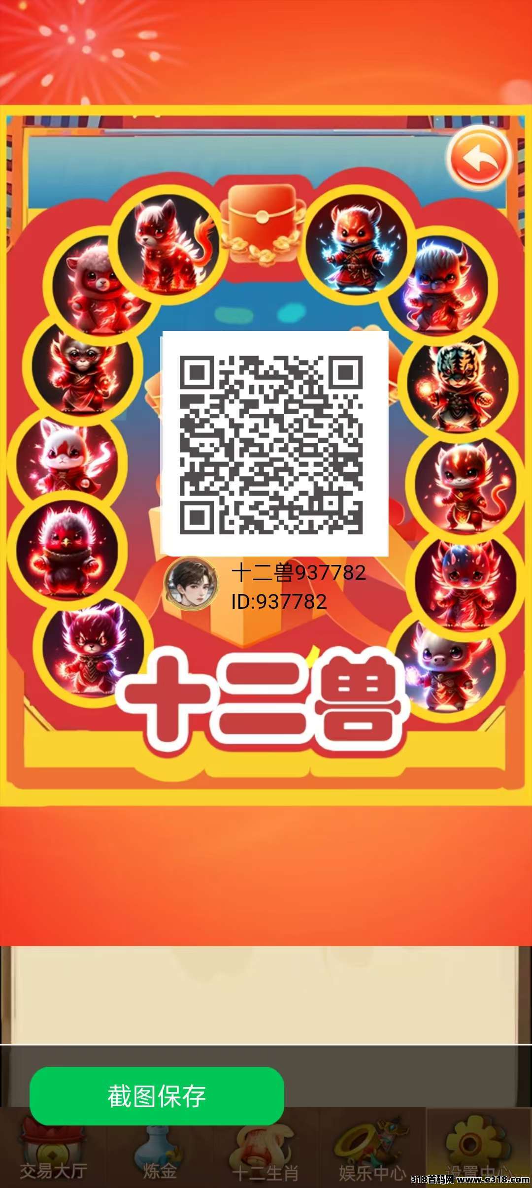 《十二兽》爬楼模式，注册送蛇生肖产银币，保底收益高，全新0撸