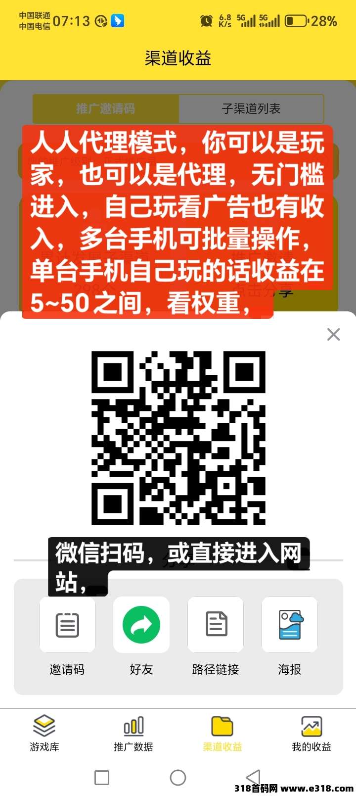 尊牛助手，全网招小程序游戏代理个人团队