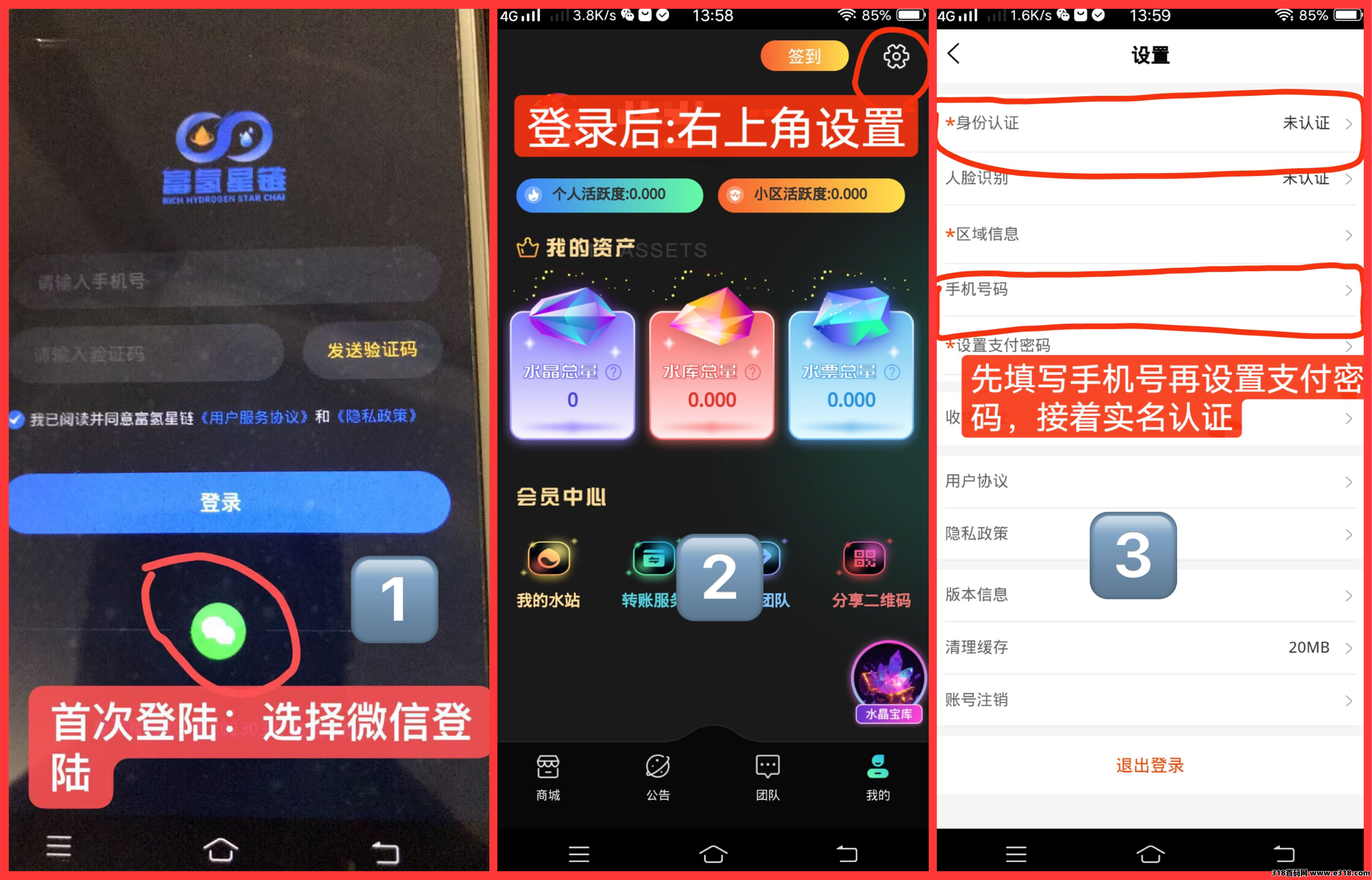 富氢星链扶持直推+复投+代3+开卡扶持（实力卷轴项目）