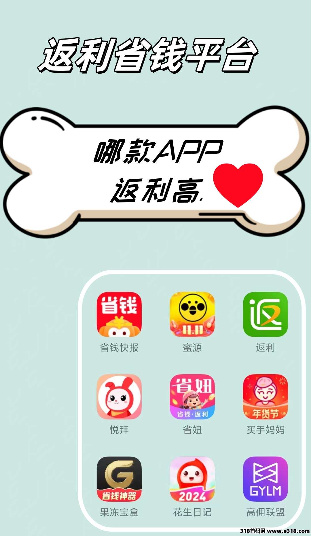 省妞APP：返利APP实测对比，避坑指南解析