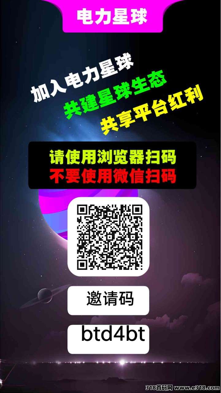 首码电力星球，一个圈圈模式，和爬墙模式