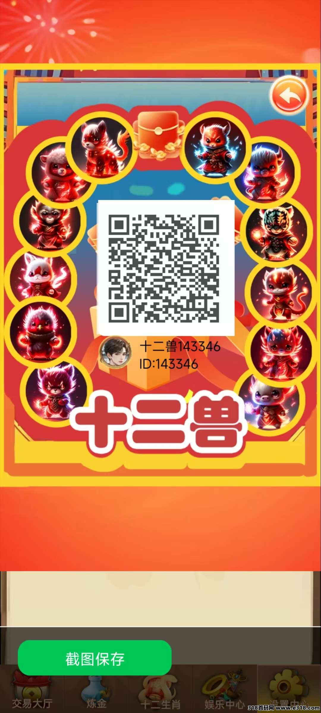 十二兽强势上线，高扶持+多代收溢，别错过首批红利！