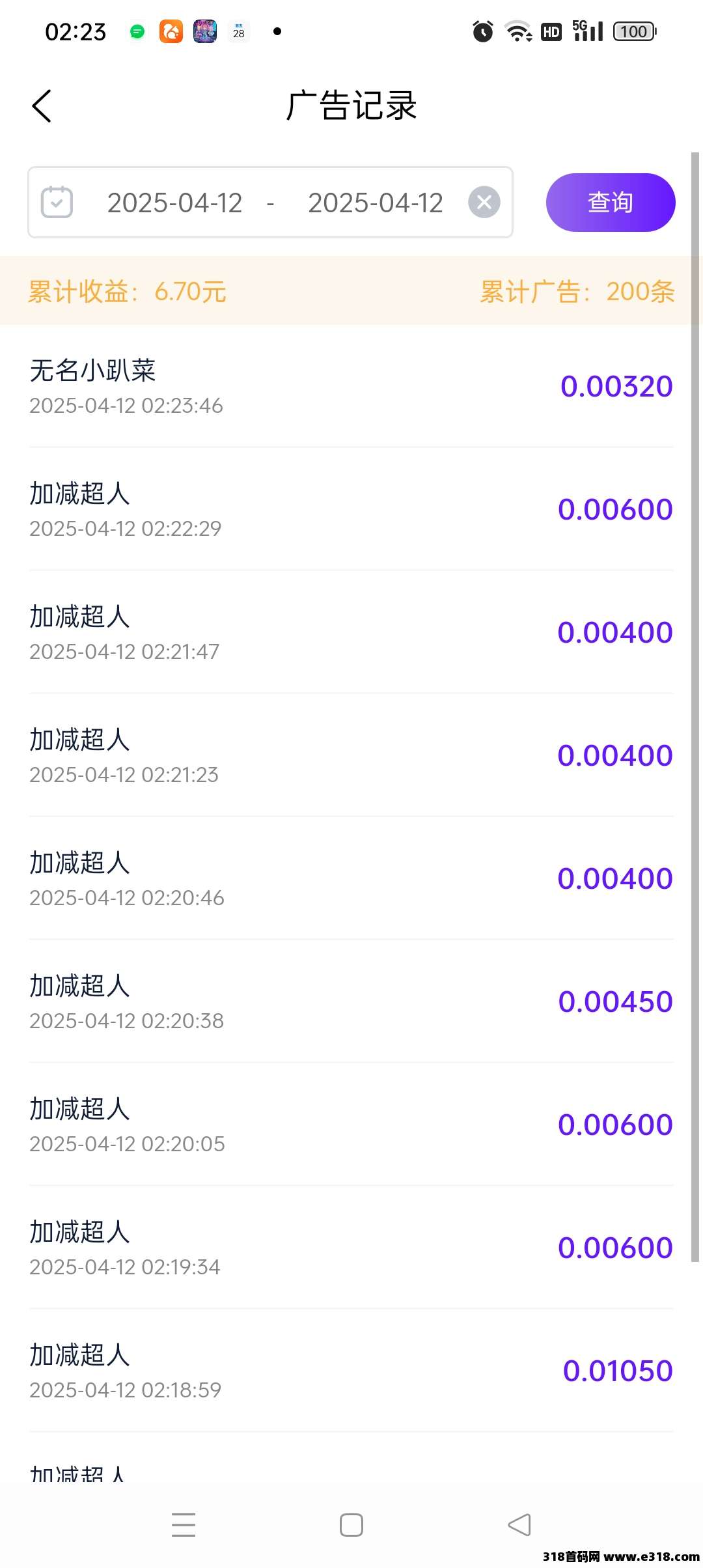 丁丁三妹摸鱼，共同纳入，全程零撸，玩快手小游戏看广告领收益
