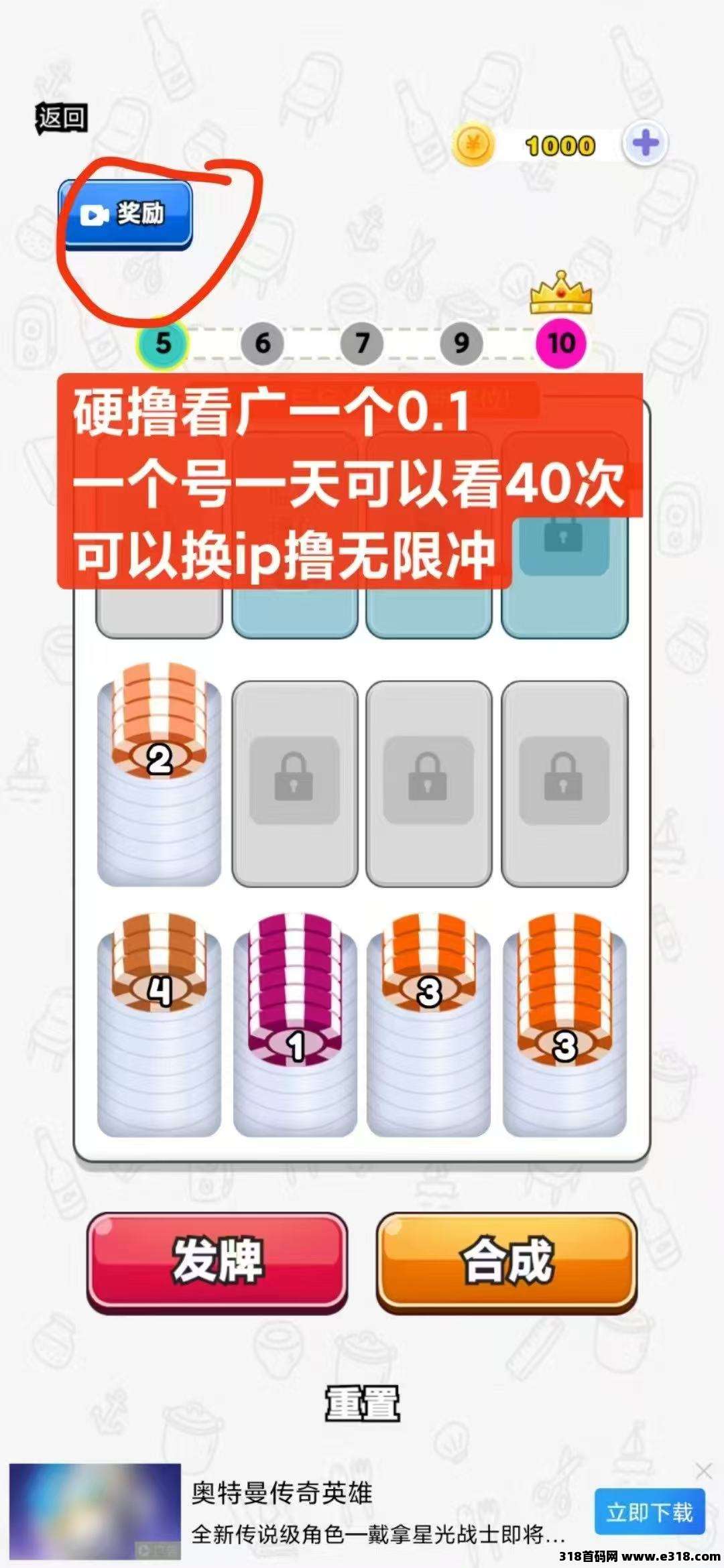 耶了个耶不养机看广，硬撸也有保底收益，大家快玩