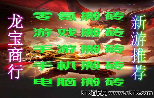 打怪也能养家，全图爆装不是梦！0米搬砖高端打金