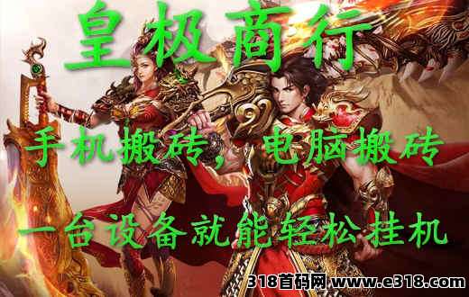 传奇手游【搬砖新方式，轻松开启副业模式】