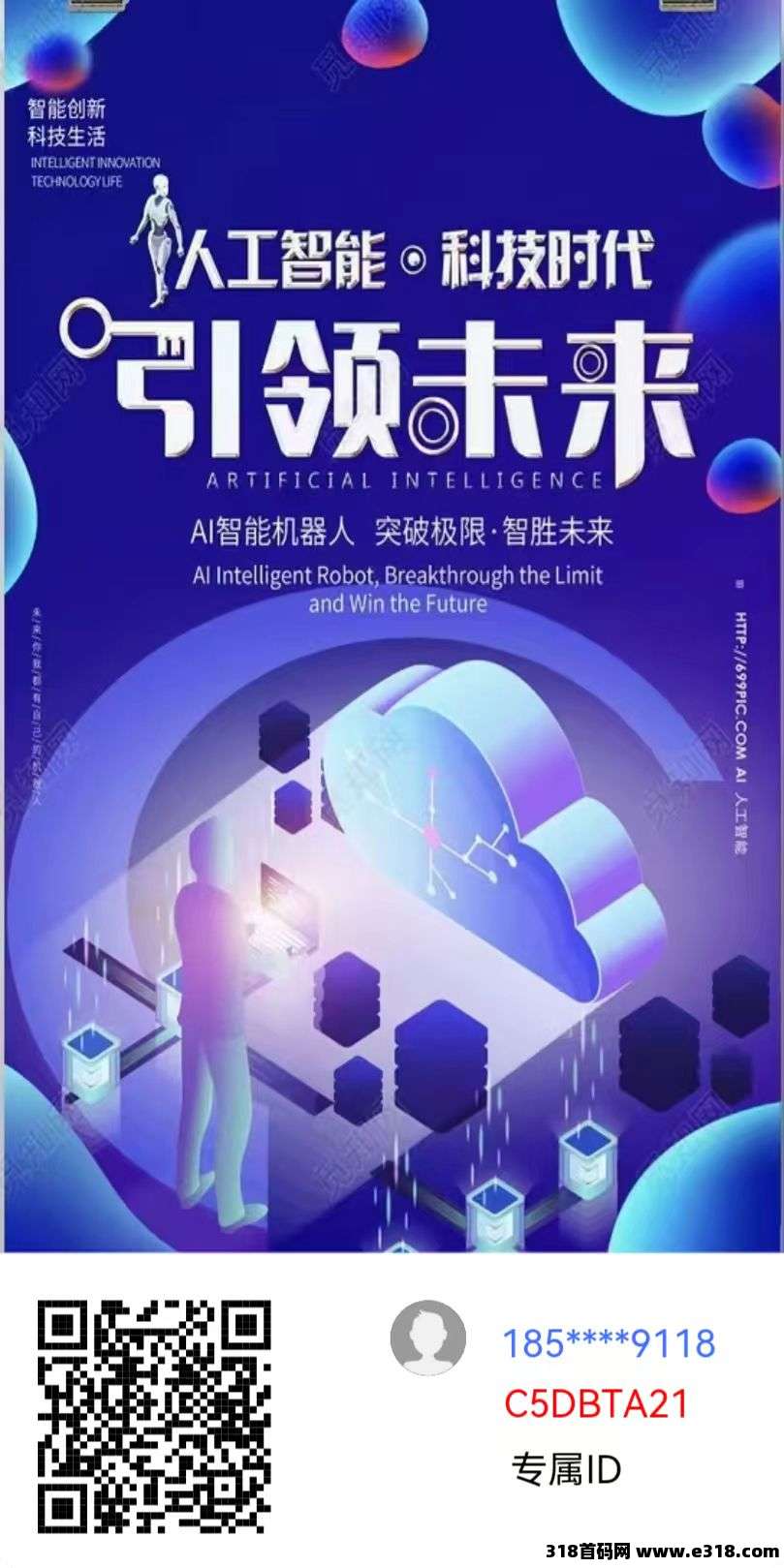 中智电商，零撸卷轴，长期项目要重视，超值奖励等你来拿！