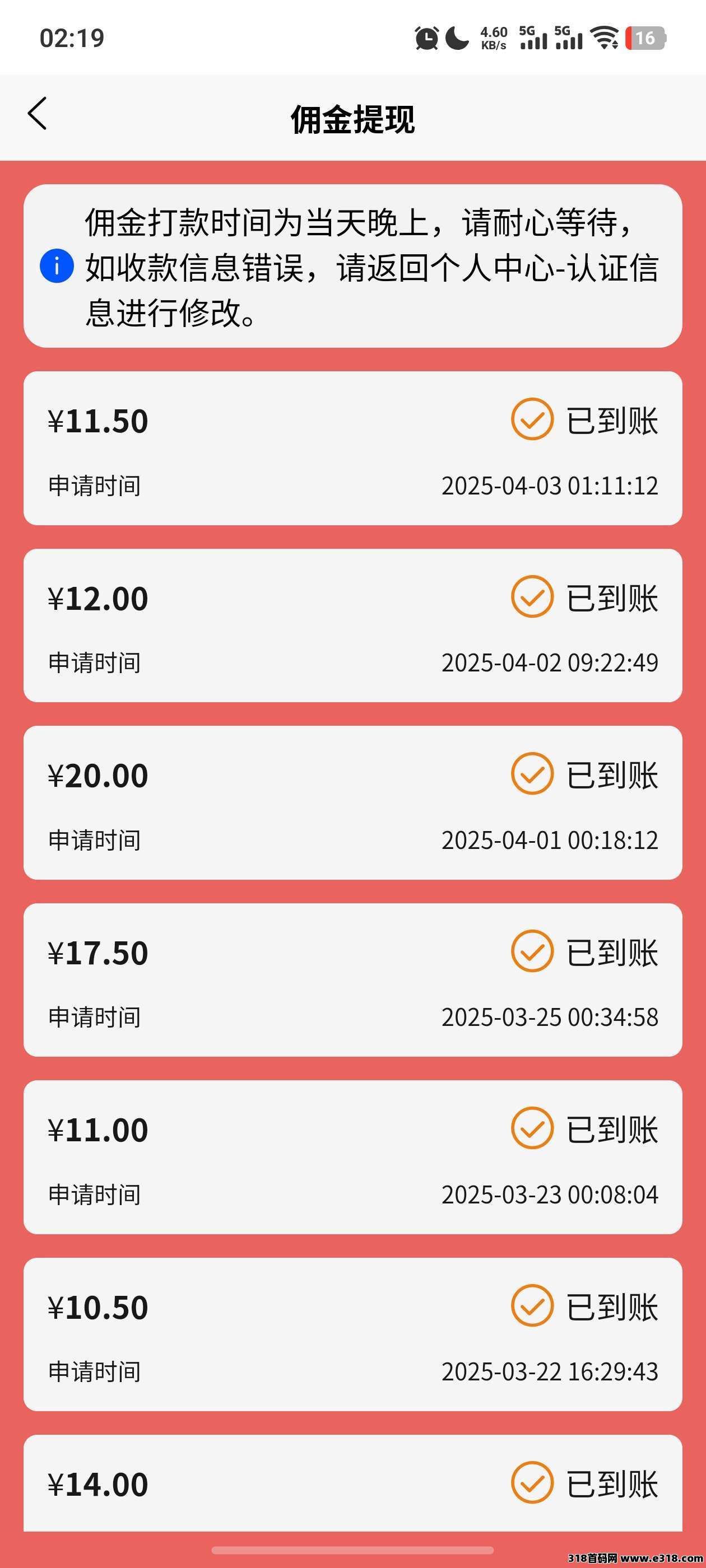 数据录项目，手动录入赚米