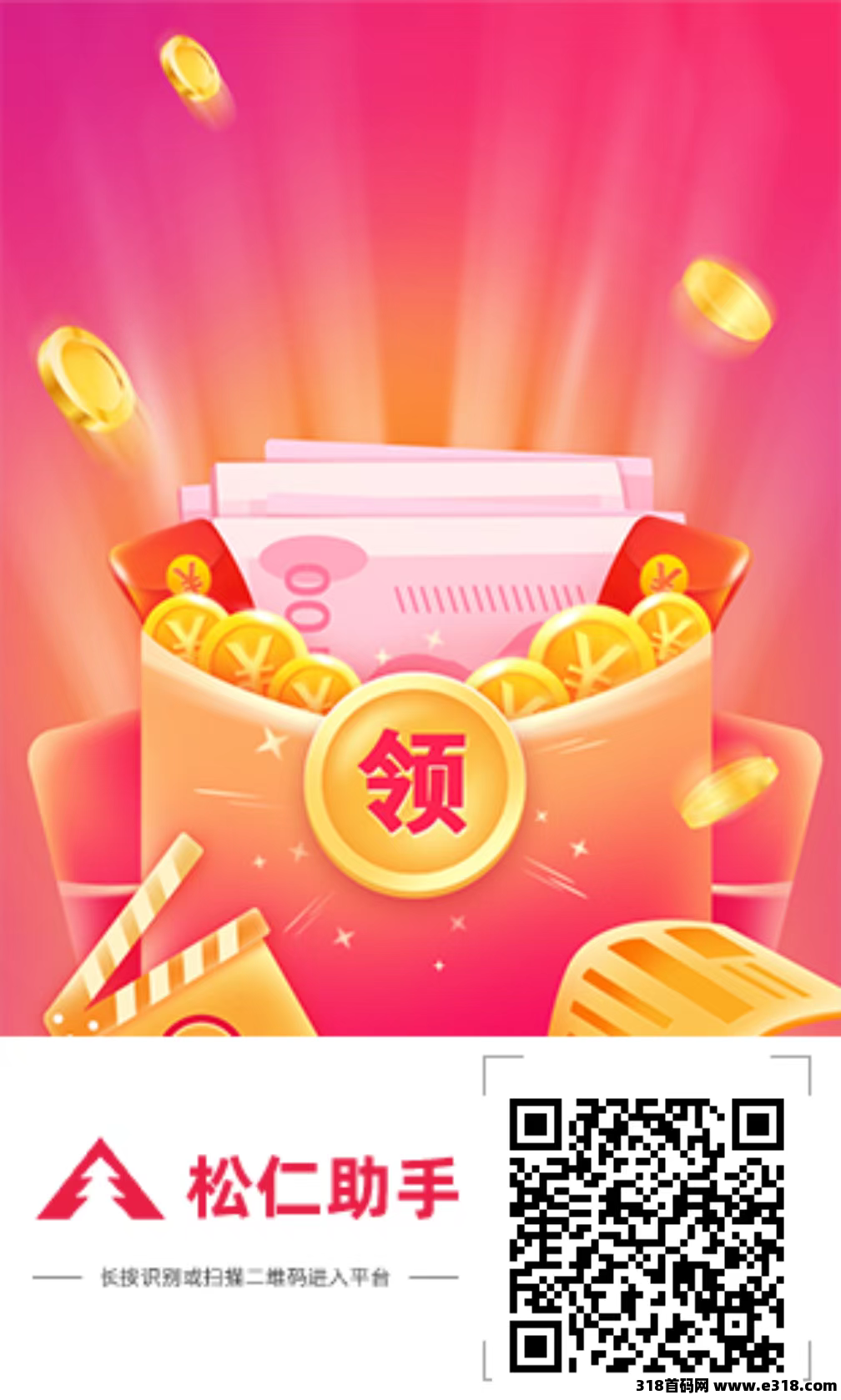 松仁助手【项目之王】长久必做