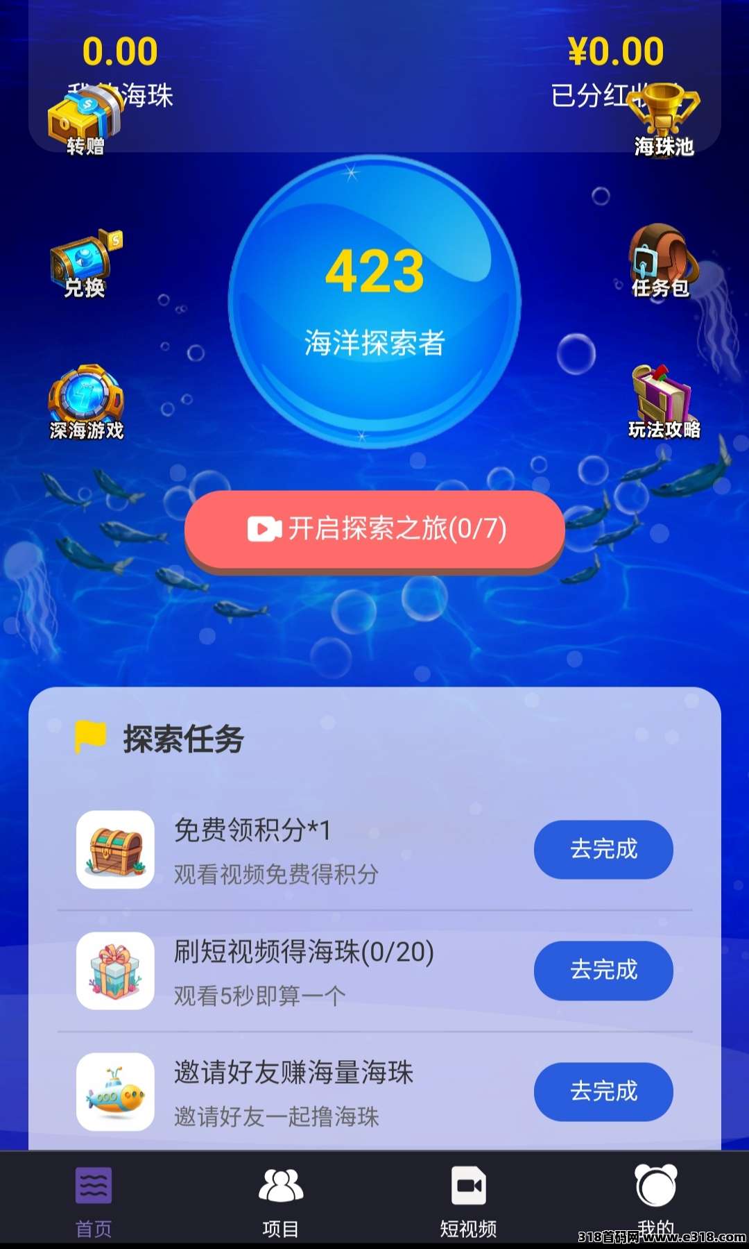 海洋世界零撸，卷轴模式，任务多样，奖励丰厚