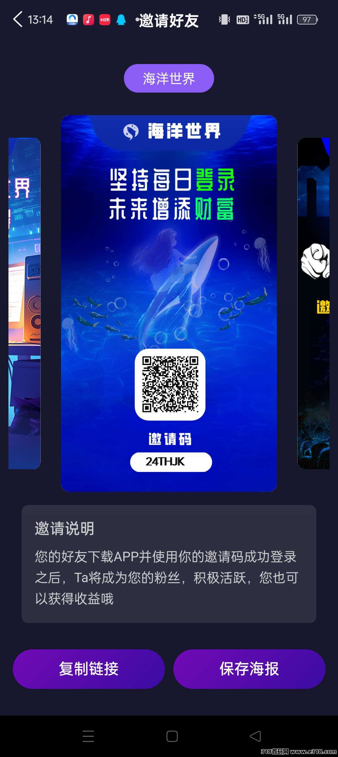 海洋世界零撸，一个圈圈模式，保底收益高，每天7广告启动挂机