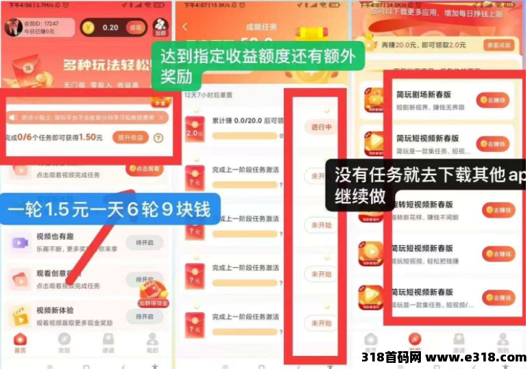 简玩，简单看广赚米，无任何套路，玩了秒到