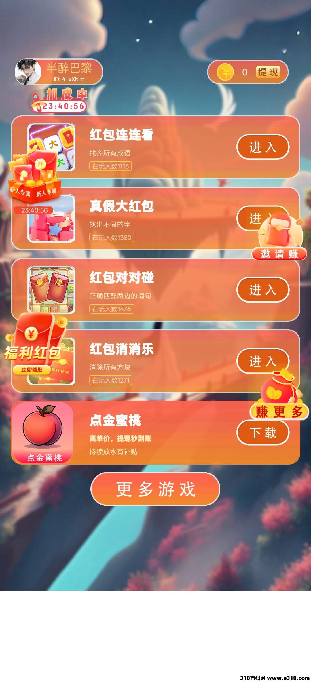 神雀穿关，0撸广告赚米，点金蜜桃2台，不养机收益高！轻松赚米