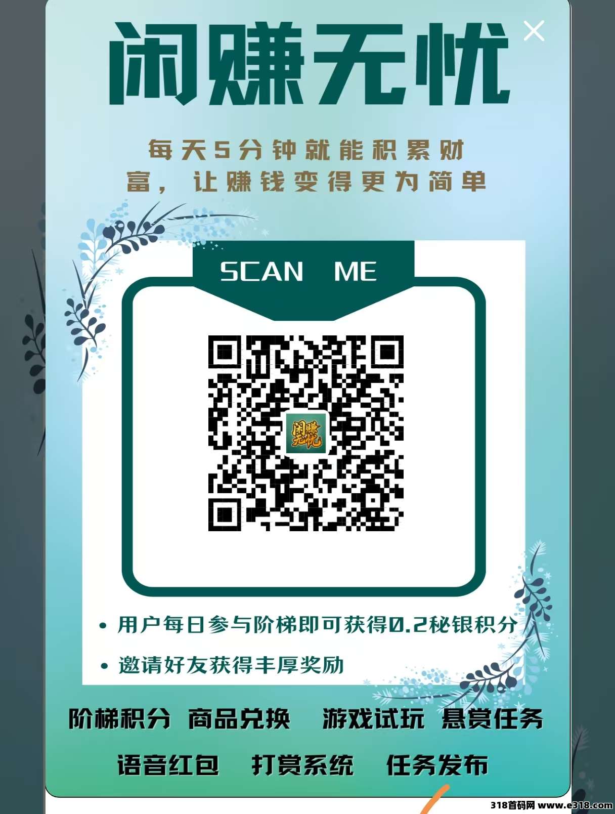 闲赚无忧：卷轴与爬山模式助你轻松赚取圆宝，稳定收入等你来拿！