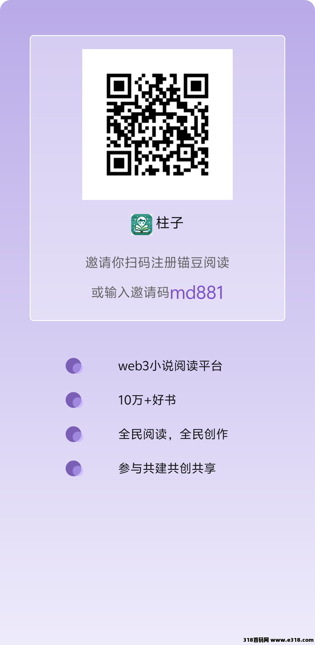 锚豆阅读最新模式即将上线，红利期正式开始！