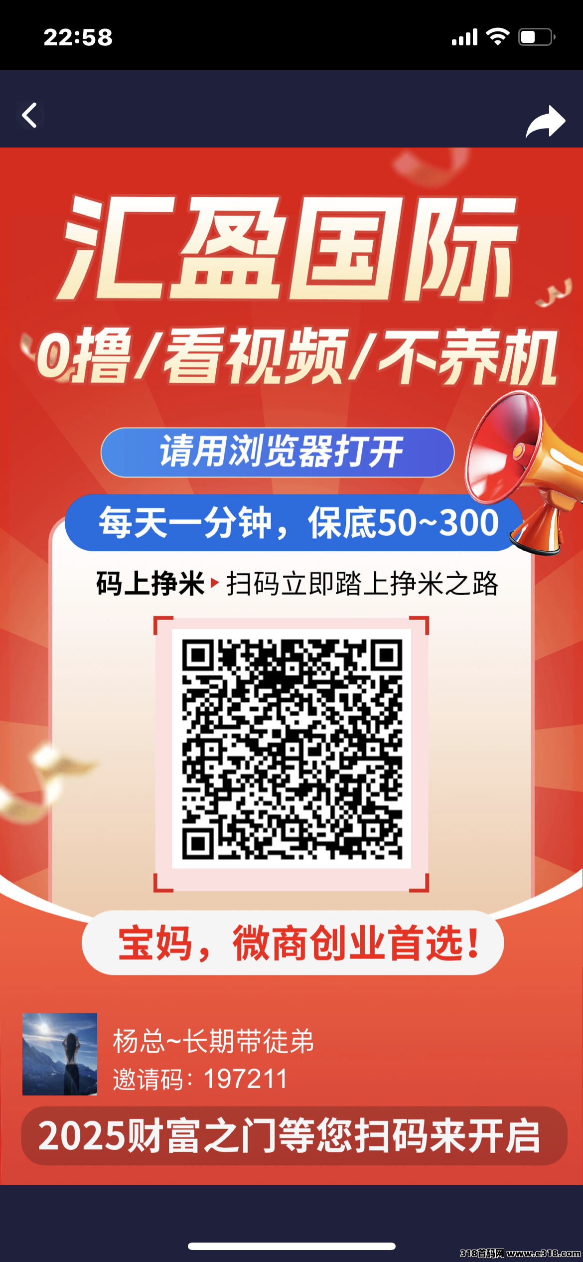 汇盈传媒，可撸可投，对接团队长