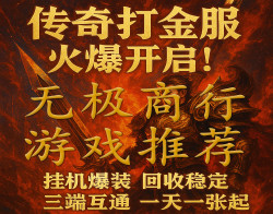 传奇手游一天轻松奖励到手
