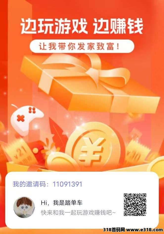 爪游宝，好玩又能赚钱