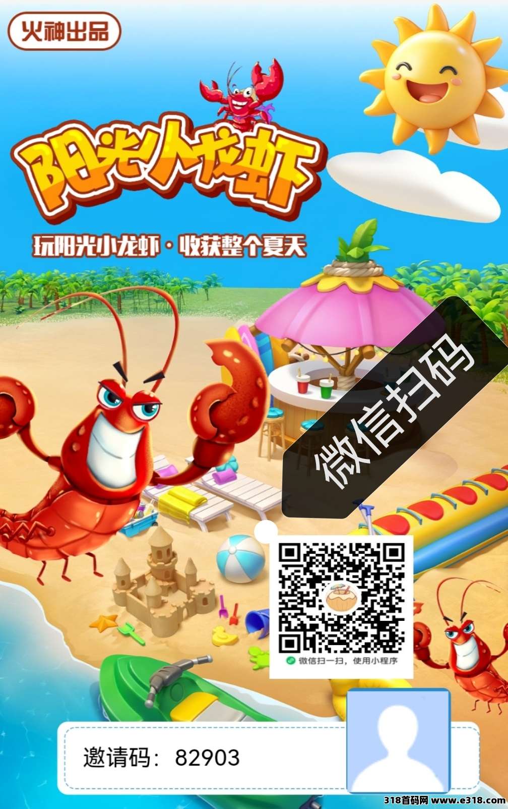 火神小龙虾，秒提秒到，零撸