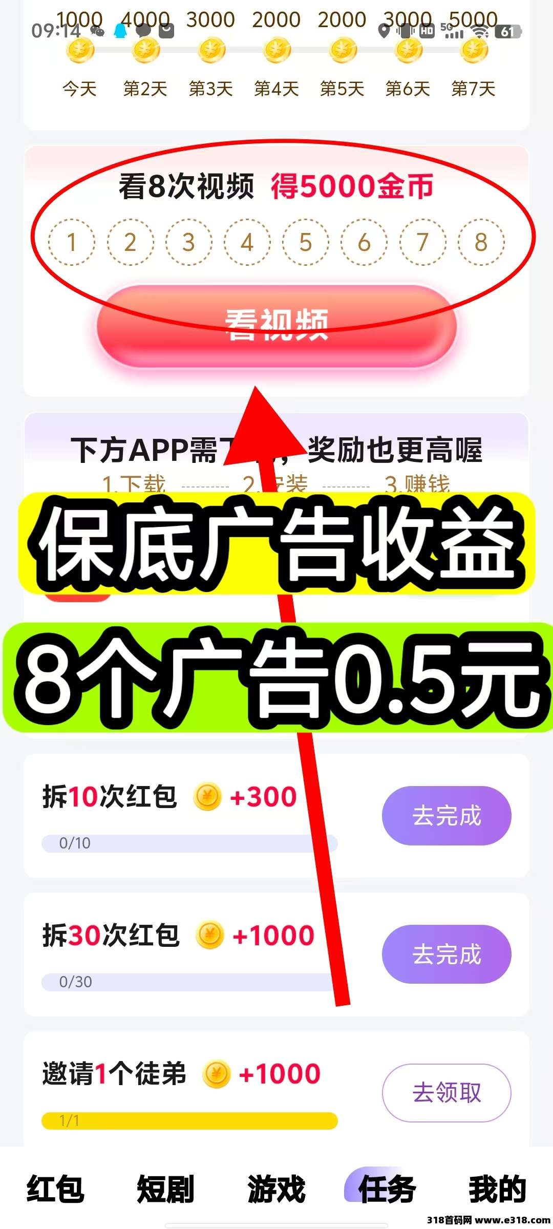 首码【快快赚】刚上线，推广半天收益高