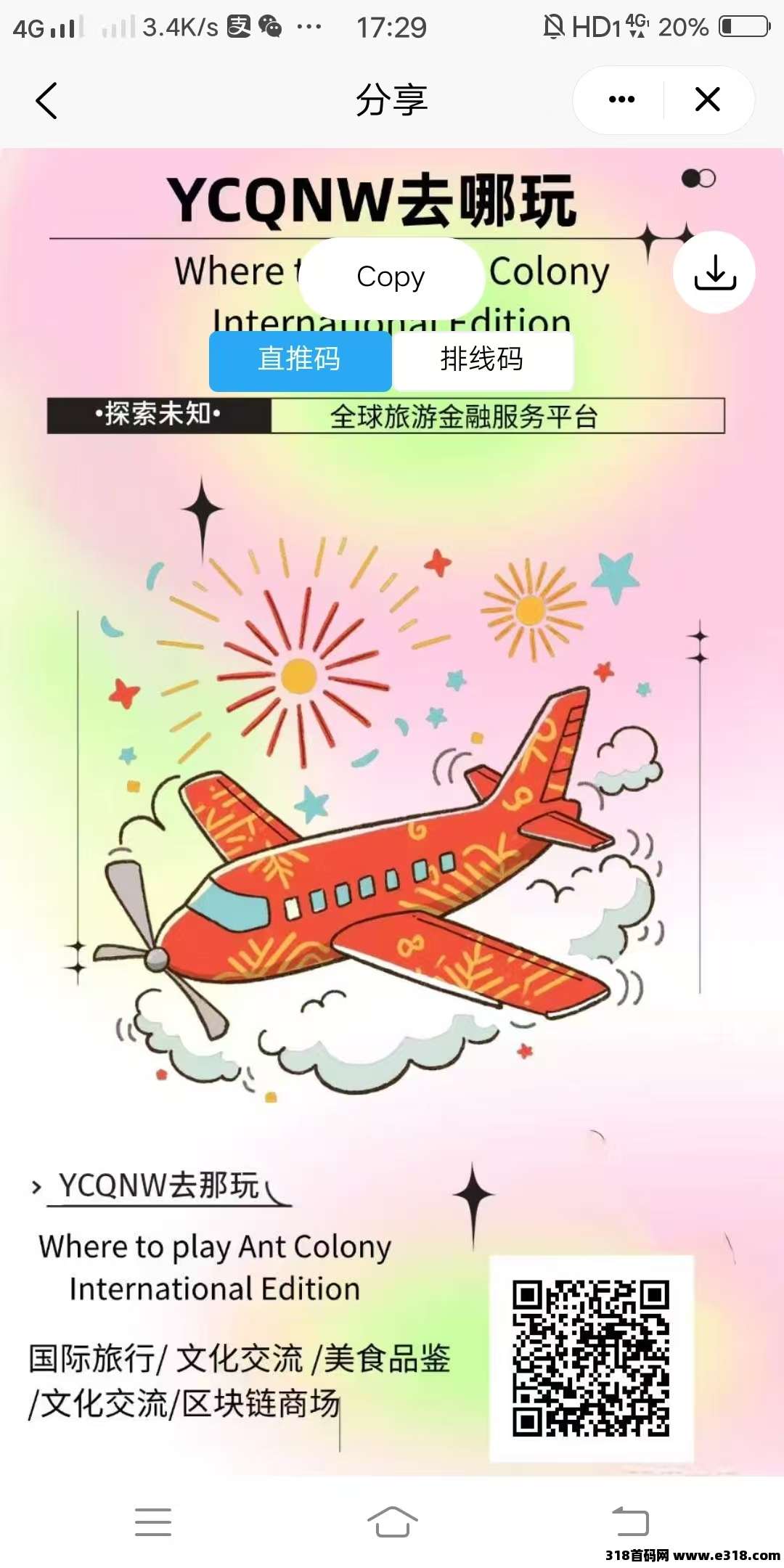 蚁丛国际注册赠12积分包+扶持，已连涨3个月