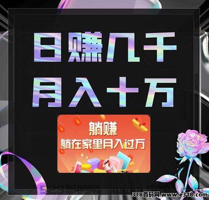 首码畅游时代看短剧赚米