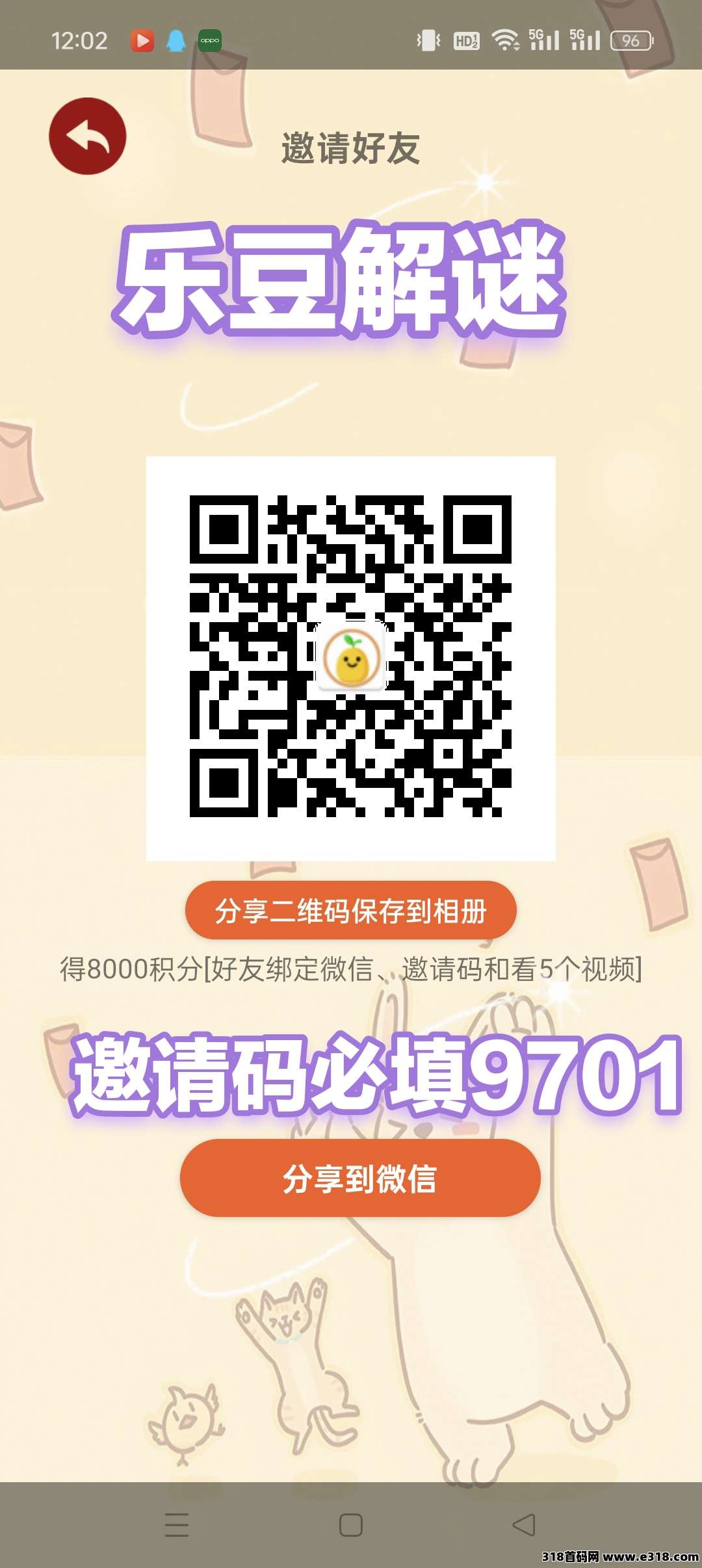 乐豆解谜，首码保底收益高，零撸不养机，最新模式