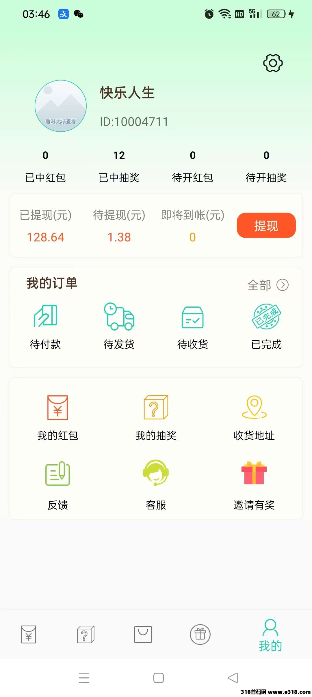 小小番茄，零撸首选app