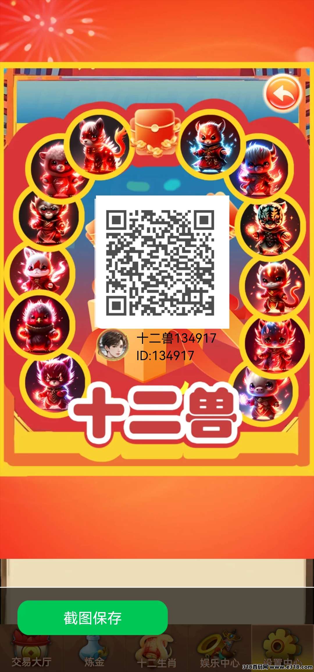 十二兽！全网最高0撸！黑马一切皆有可能！ 无悬赏，无试玩，无任何充值