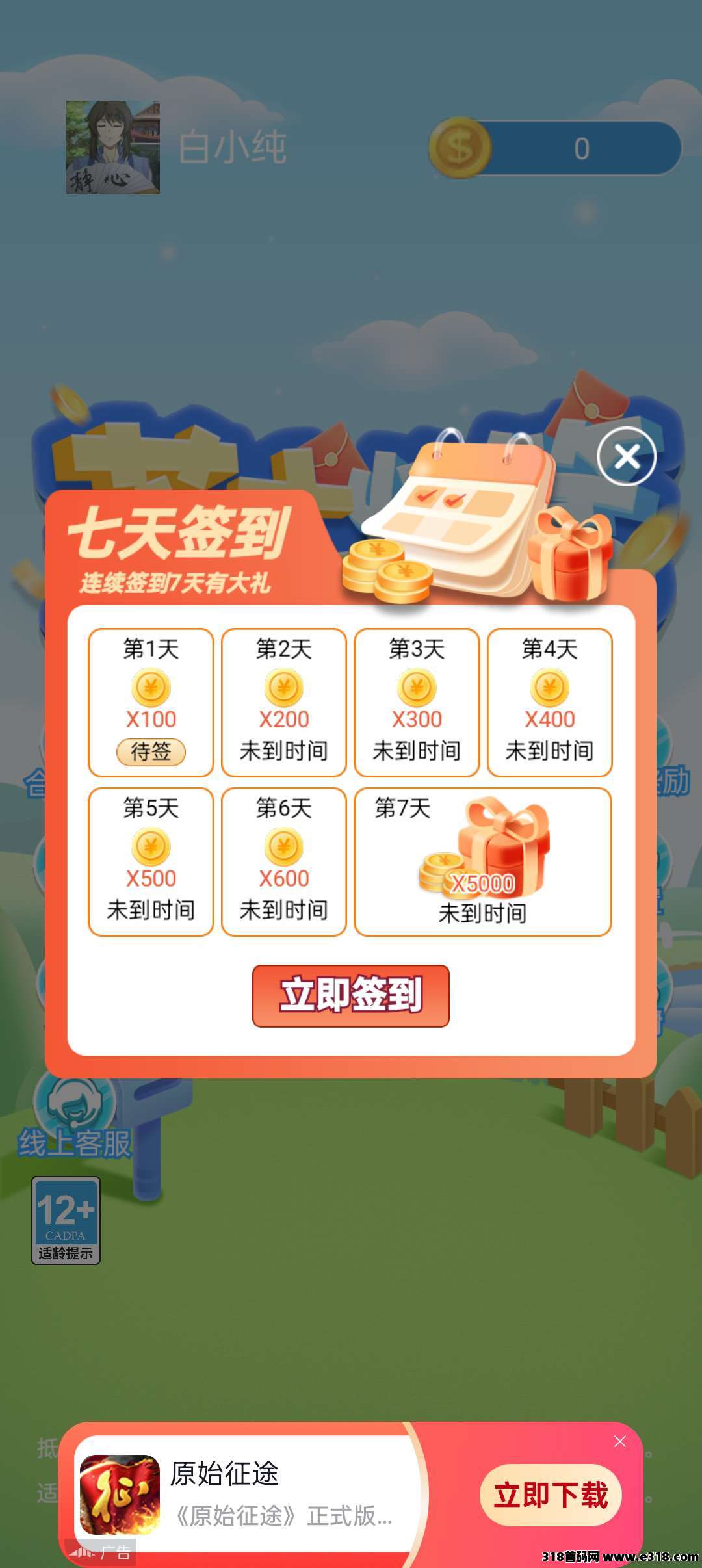 【芝士快答】不养机收益高，保底广告赚，模式新颖