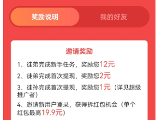 企鹅互助，最牛的悬赏任务平台，寻有实力的流量主合作共赢