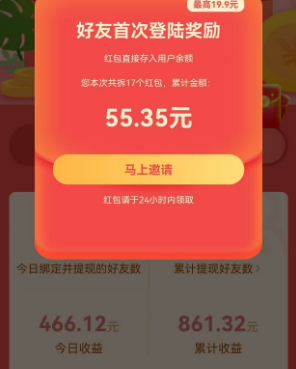 企鹅互助，最牛的悬赏任务平台，寻有实力的流量主合作共赢