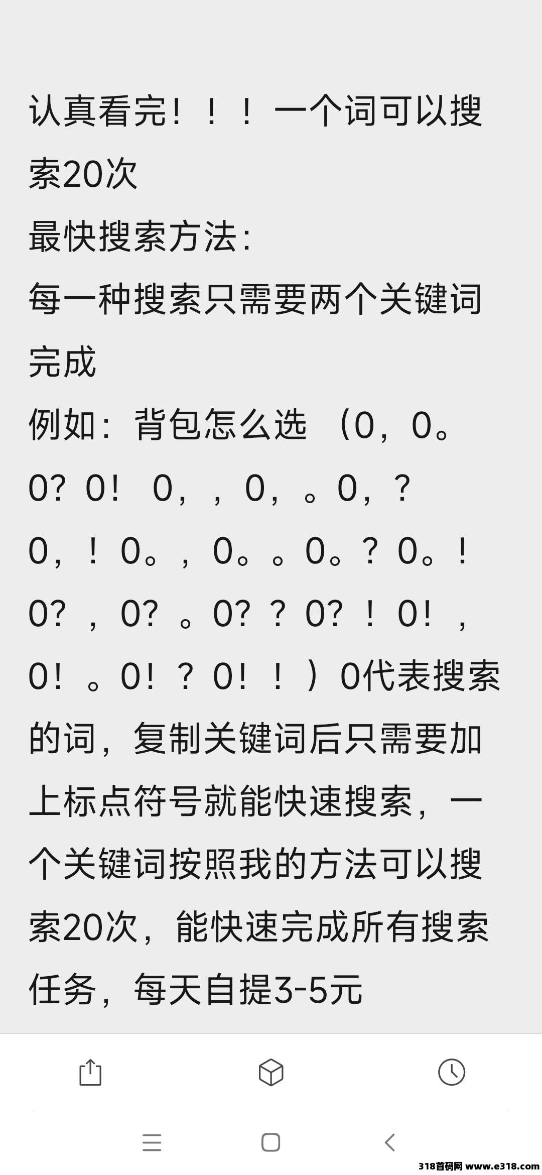 百度推荐官，比例越高提现金额越高