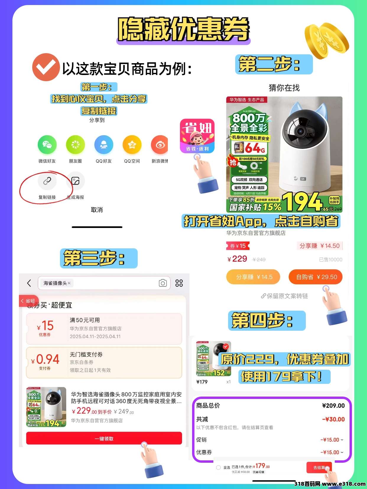 省妞是什么平台？提现时间为？邀请码如何填写？