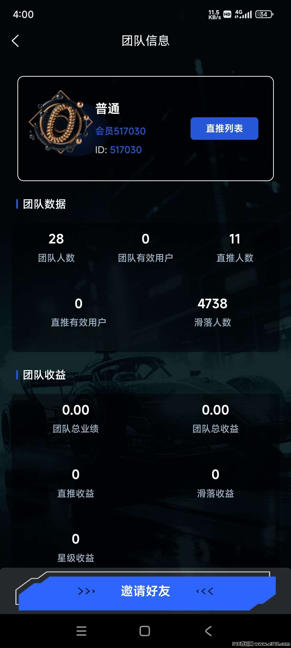 【源梦纪元】首码刚出，马上正式启航，模式吊打所有，赶紧上车占位