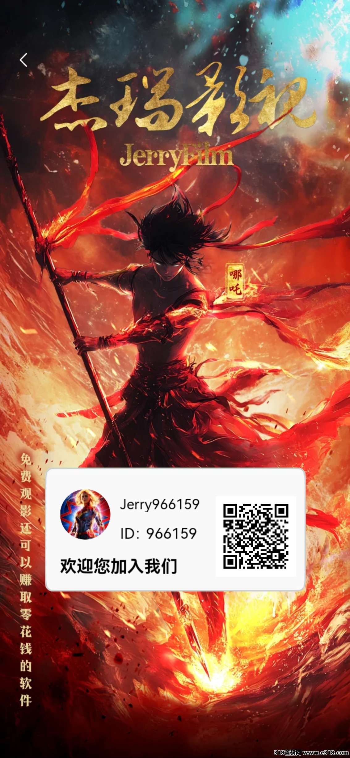 杰瑞影视刚出0撸模式和（J豆免费兑换生活服务）