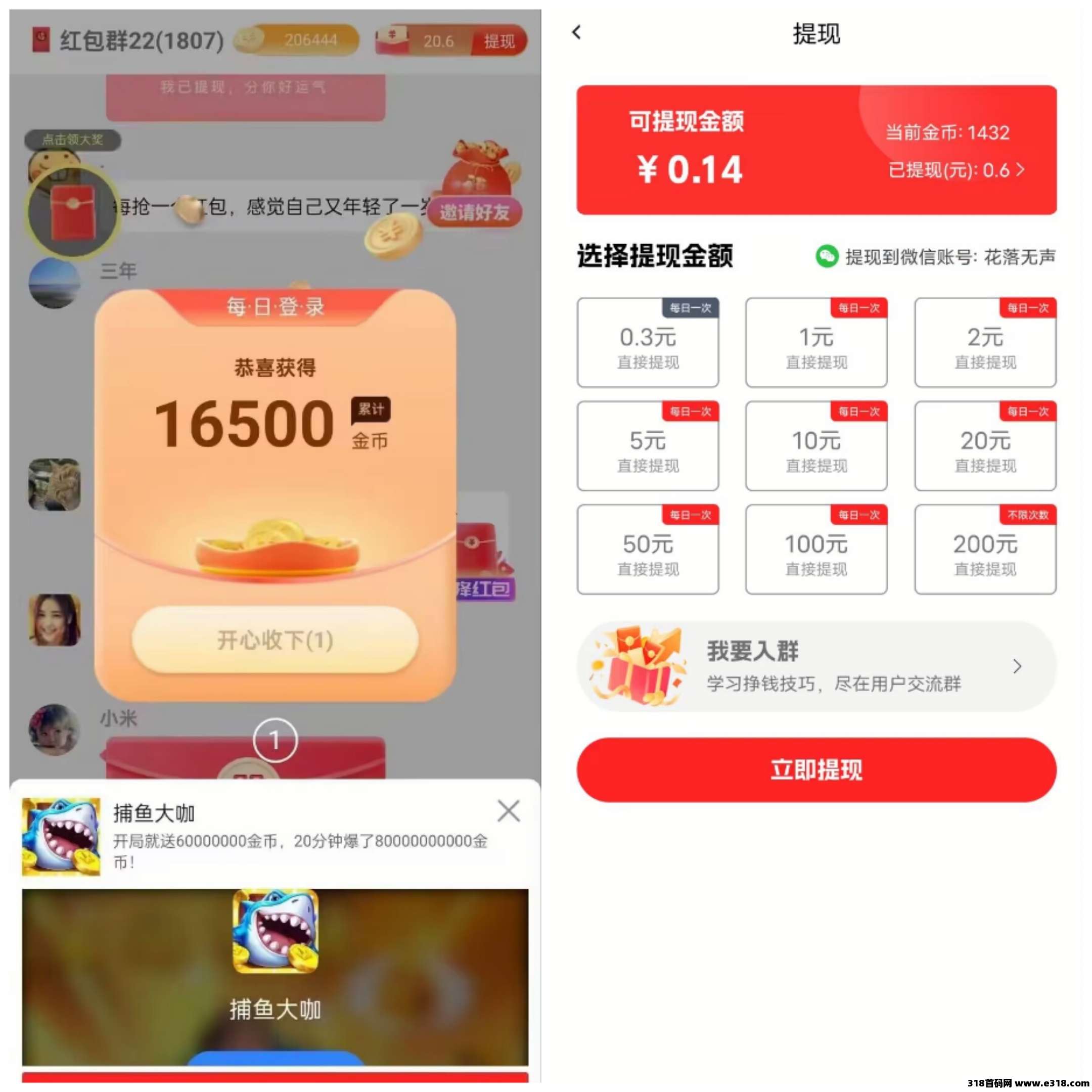 简单赚！纯撸广告！起秒到，邀请30人开通团队长带收益