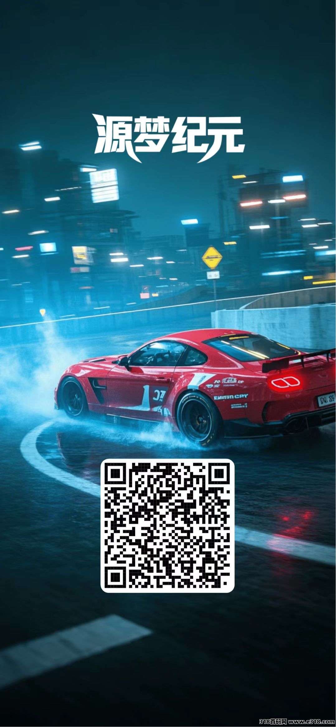 源梦纪元：首码刚出目，全网一条线模式先注册的都在前面不推广都捡钱全网最高扶持