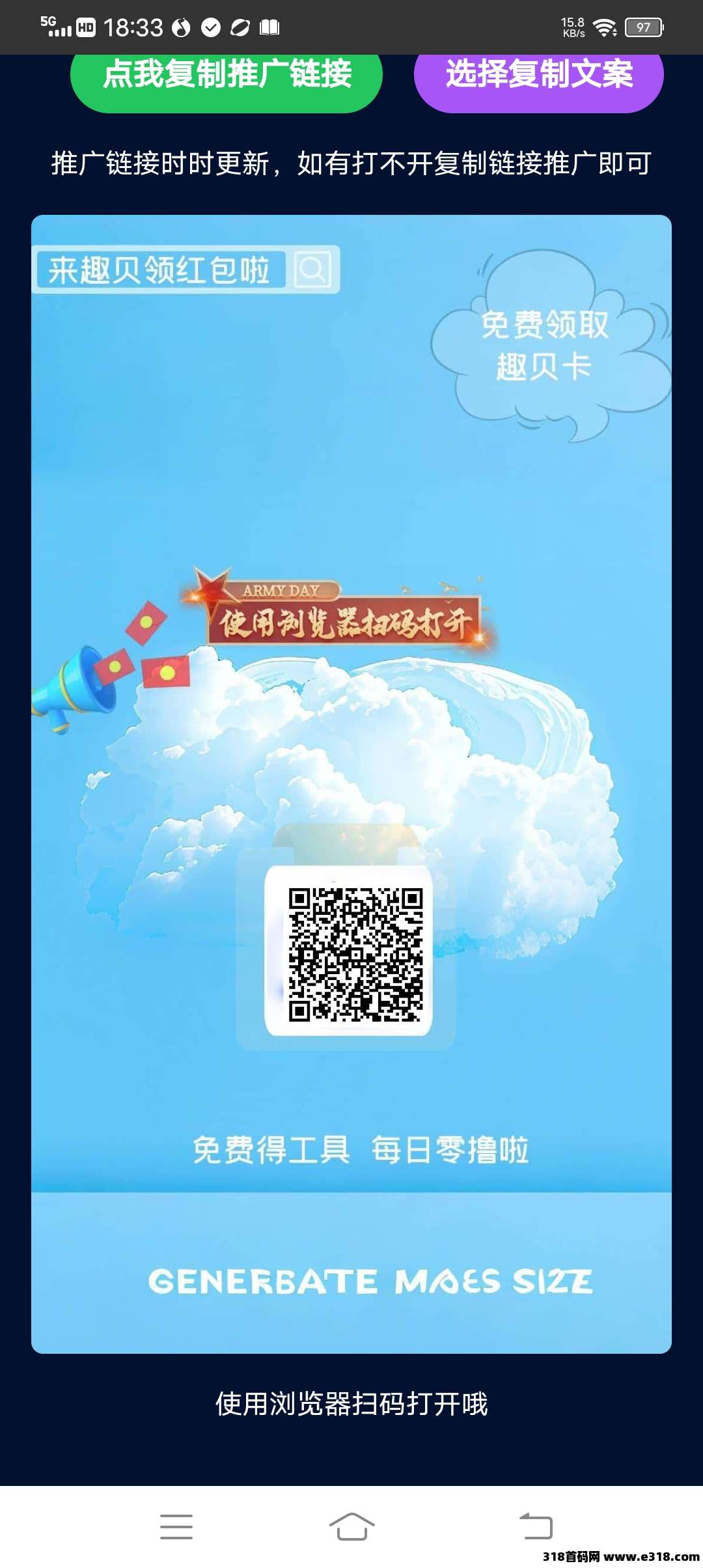 趣贝零撸托管挂机，单号保底收益高，最新模式