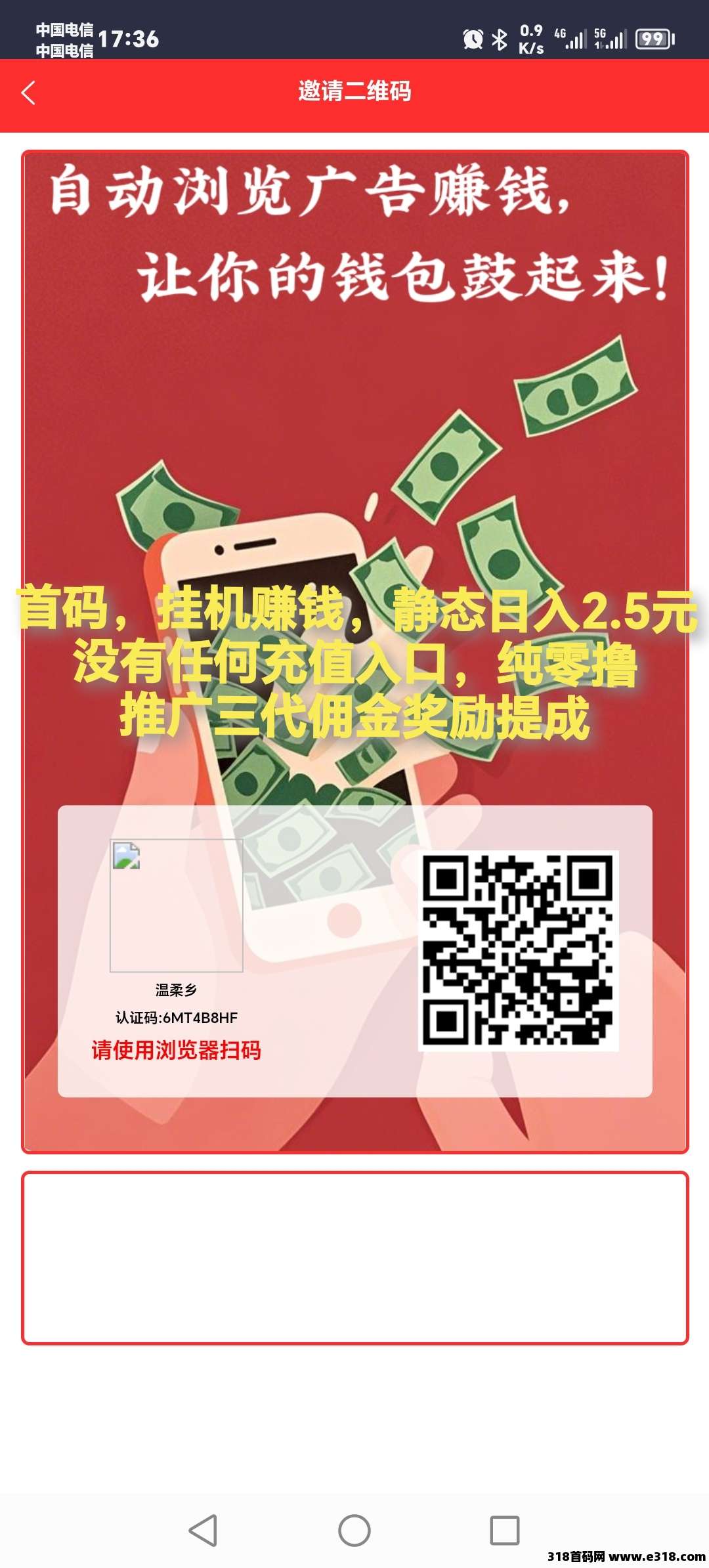 首码红蚁挂机，无套路，纯零撸