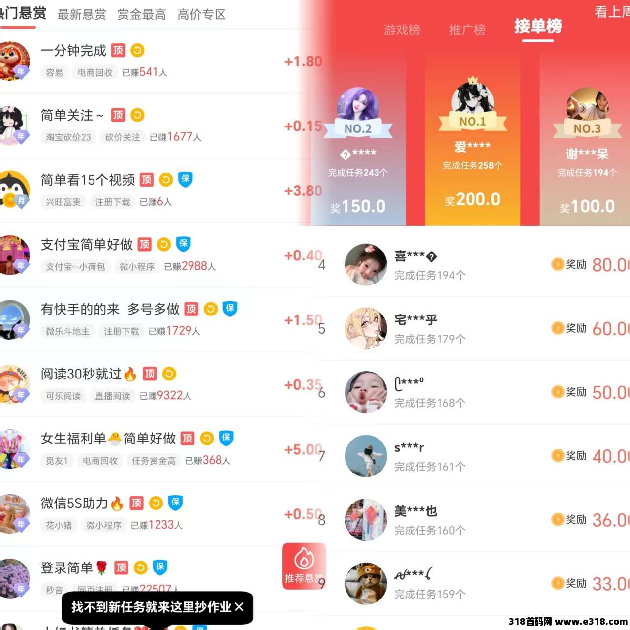 企鹅互助首码项目，目前最好的悬赏平台，佣金高！